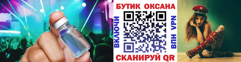 Бутират Butirat  Обнинск 