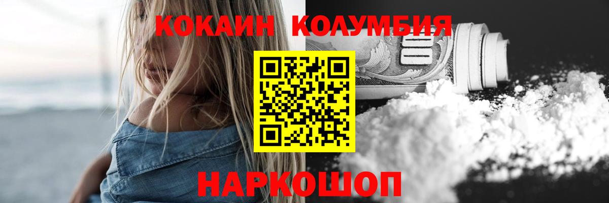 КОКАИН Боливия Обнинск