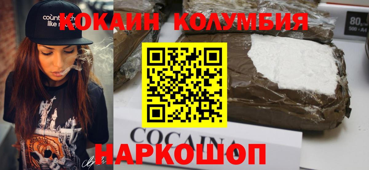 COCAIN VHQ  Вход с VPN  Кокаин 99%  Обнинск 