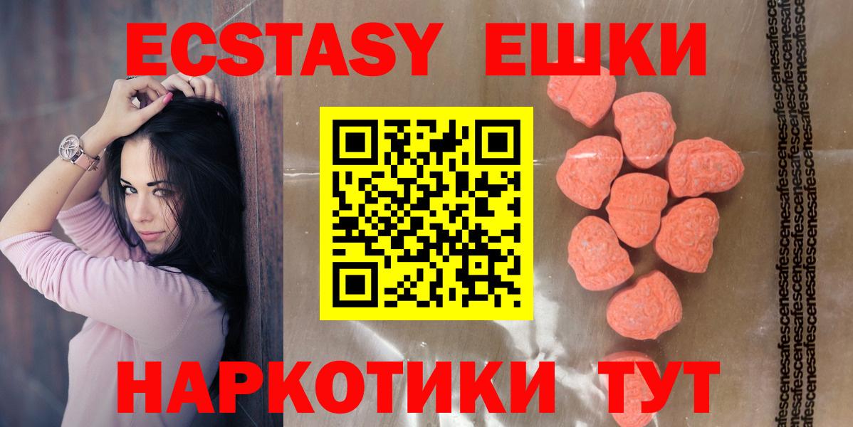 Обнинск  Ecstasy DUBAI  Экстази DUBAI  Ecstasy  Вход с VPN 