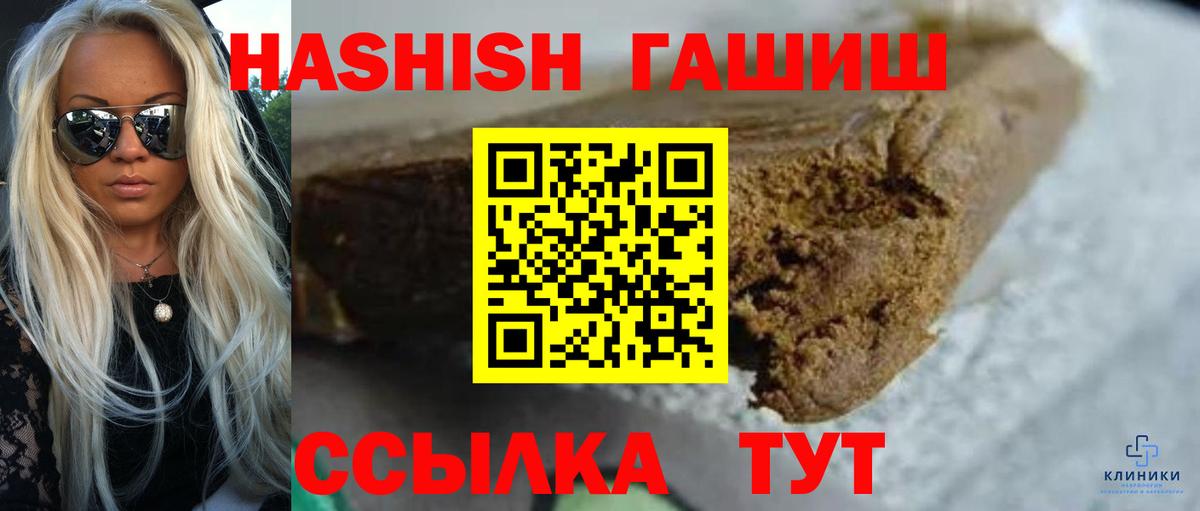 Гашиш убойный Обнинск