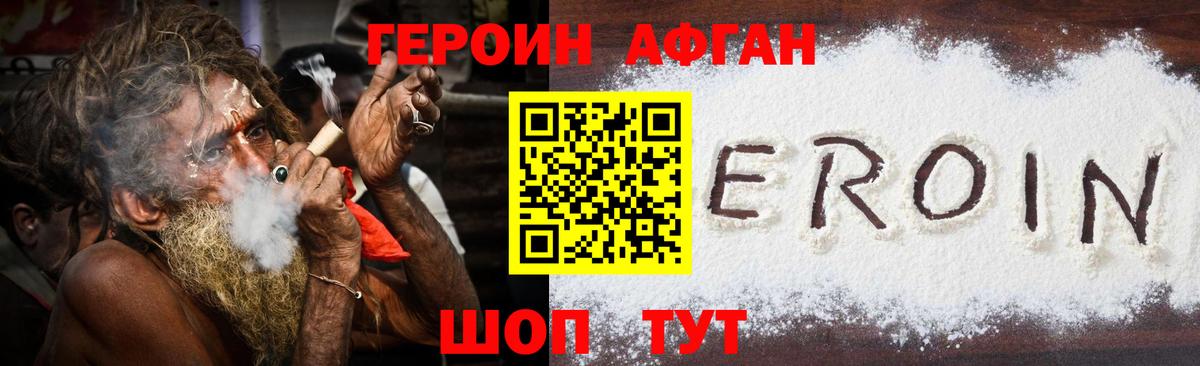ГЕРОИН  Вход с VPN  Обнинск  ГЕРОИН Heroin 