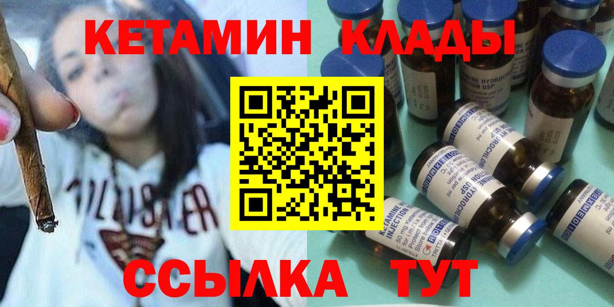 Кетамин ketamine  Кетамин ketamine  Обнинск  Вход с VPN 
