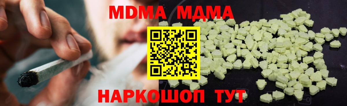 Обнинск  MDMA VHQ  Вход с VPN 