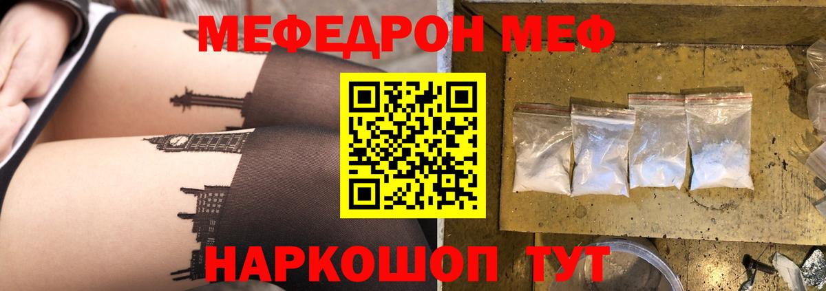 закладка  Меф  Обнинск  МЯУ-МЯУ кристаллы  Вход с VPN  МЕФ 4 MMC 