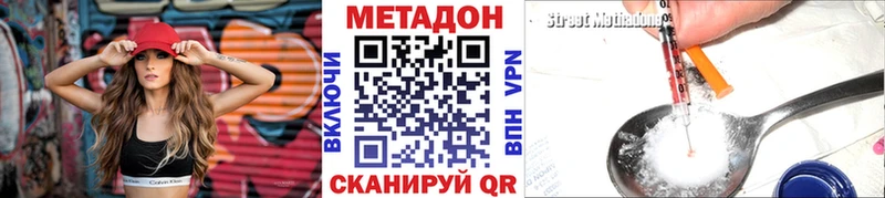 Метадон methadone mega рабочий сайт Обнинск