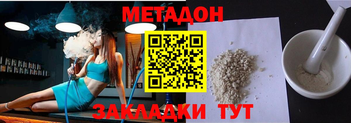 МЕТАДОН мёд  МЕТАДОН VHQ  Обнинск  Вход с VPN 
