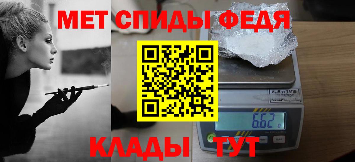Обнинск  Первитин Methamphetamine  Вход с VPN 