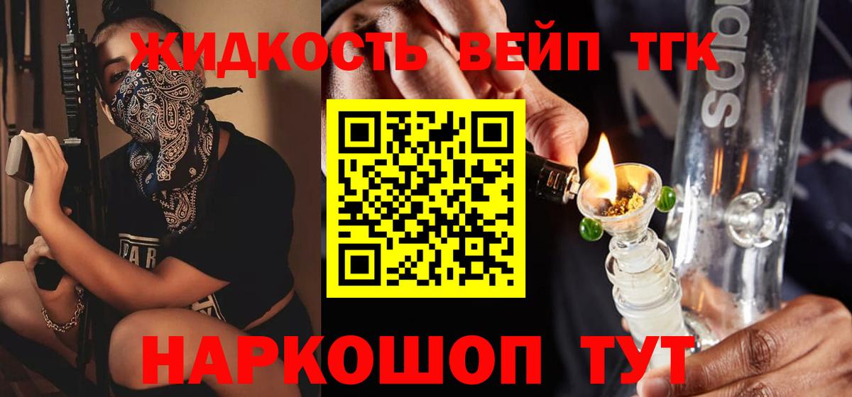 ТГК вейп Обнинск
