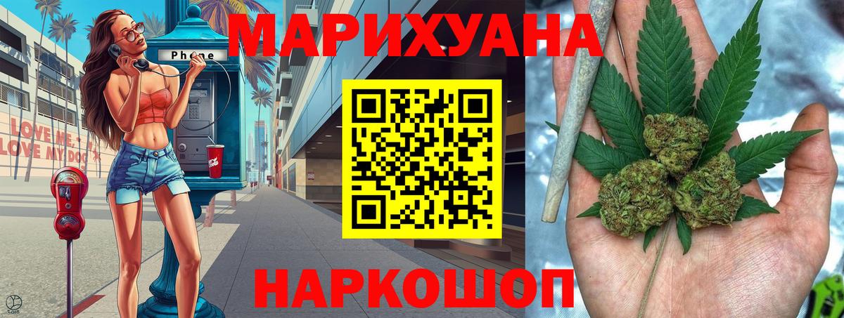 Канабис марихуана  Марихуана VHQ  Конопля White Widow  МАРИХУАНА план  Обнинск  Вход с VPN 